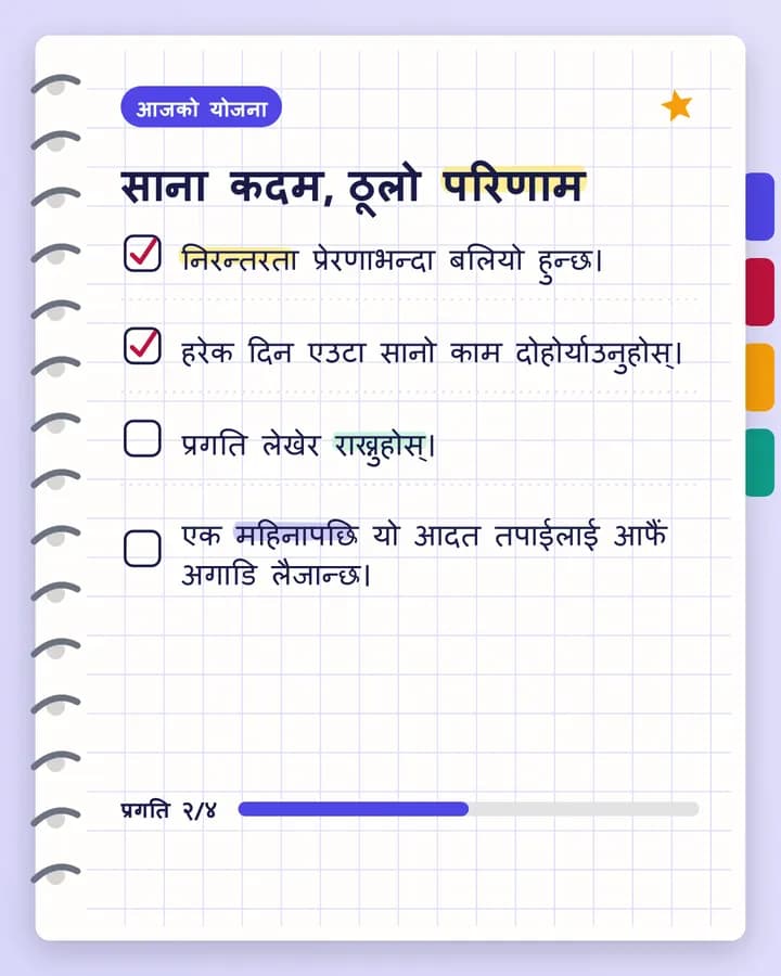 Student Productivity style sample